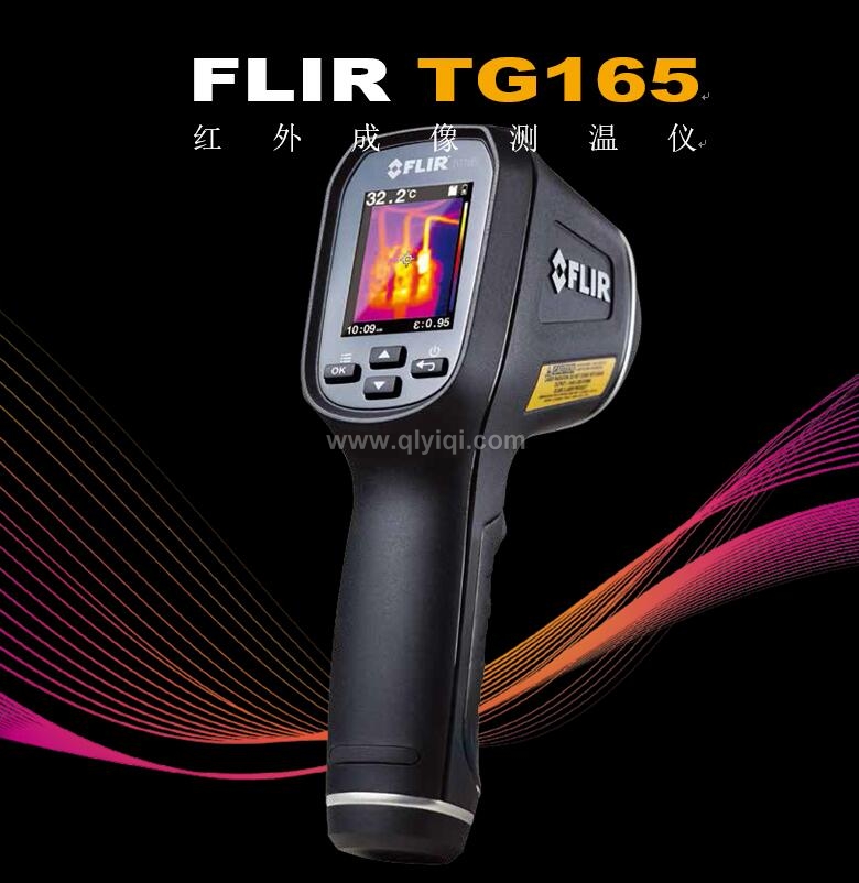 FLIR TG165 熱成像儀  紅外成像測溫儀  便攜式測溫儀