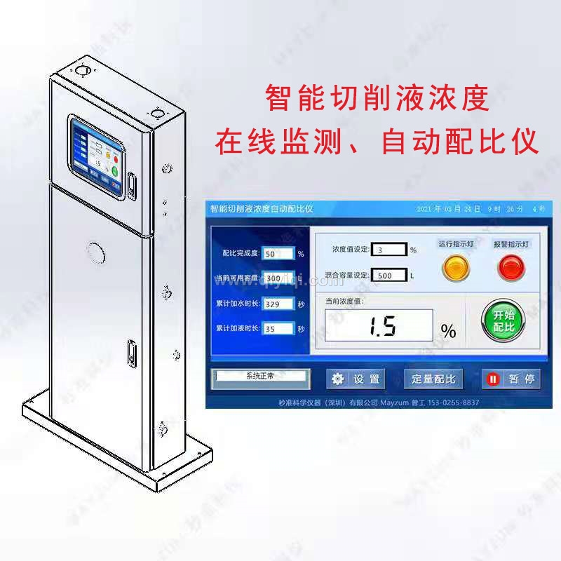 CNC加工中心在線檢測(cè)切削液濃度計(jì)