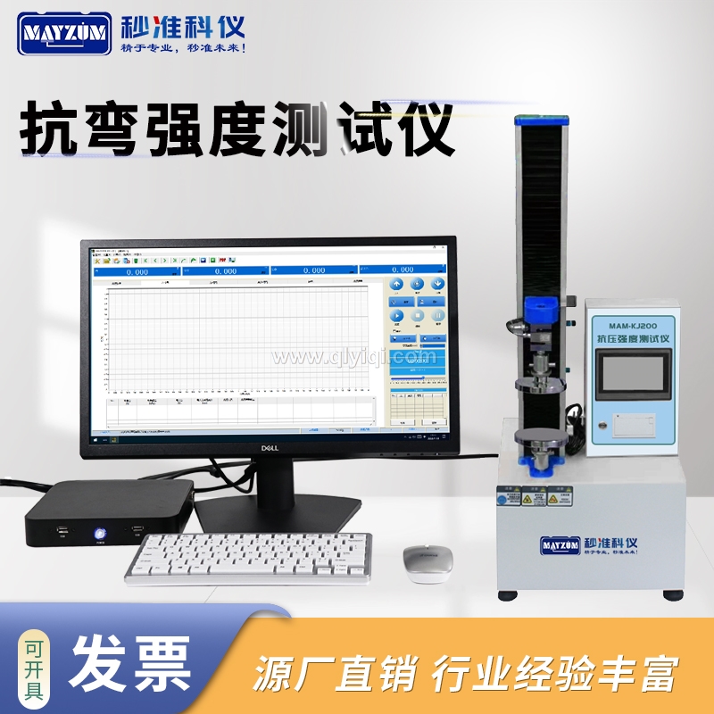 陶瓷霧化芯氧化鋯陶瓷工件抗彎強度測試儀氮化硅陶瓷抗壓強度檢測,氧化鋯陶瓷工件抗彎強度測試儀,氮化硅陶瓷抗壓強度檢測,陶瓷霧化芯壓強度檢測儀